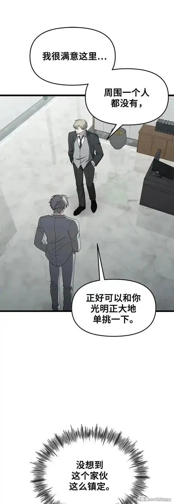 《梦想自由》第162话 第17页