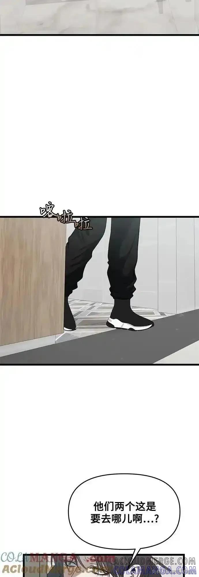 《梦想自由》第162话 第25页