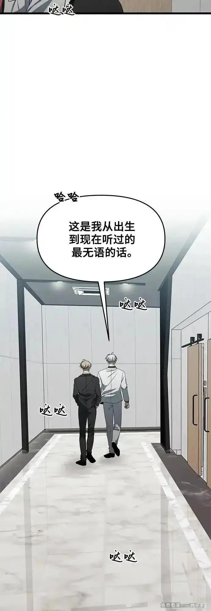 《梦想自由》第162话 第24页