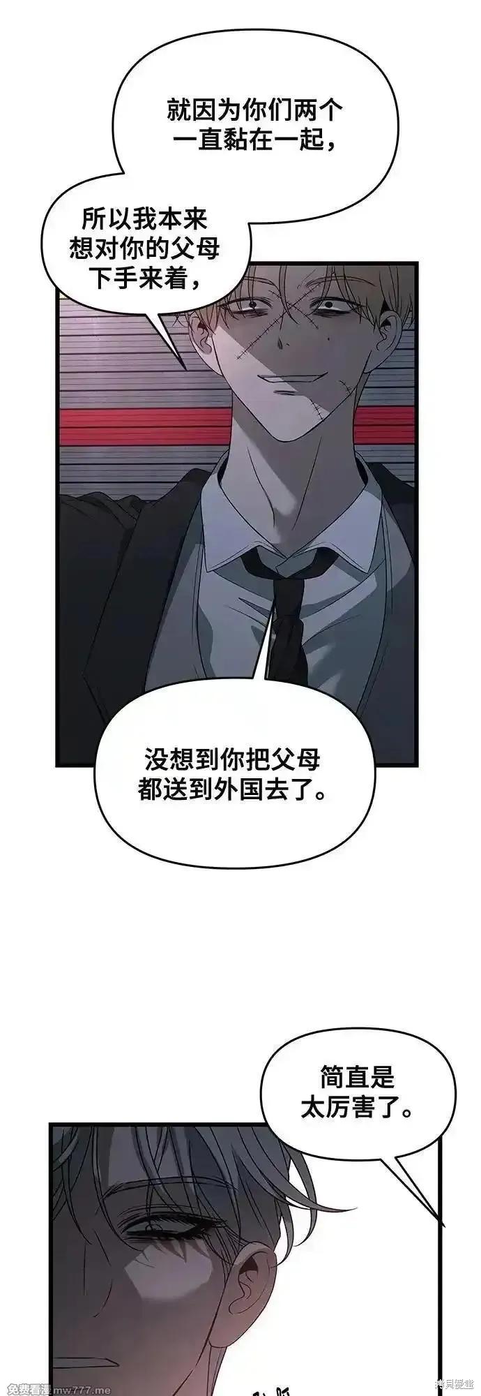 《梦想自由》第162话 第50页