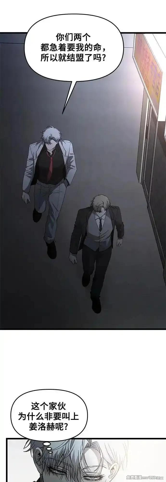 《梦想自由》第162话 第30页