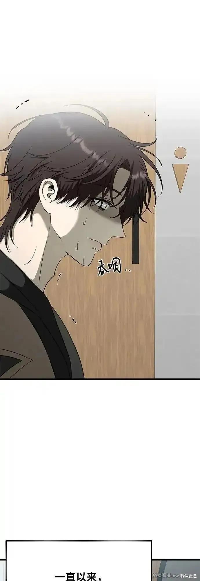 《梦想自由》第162话 第5页