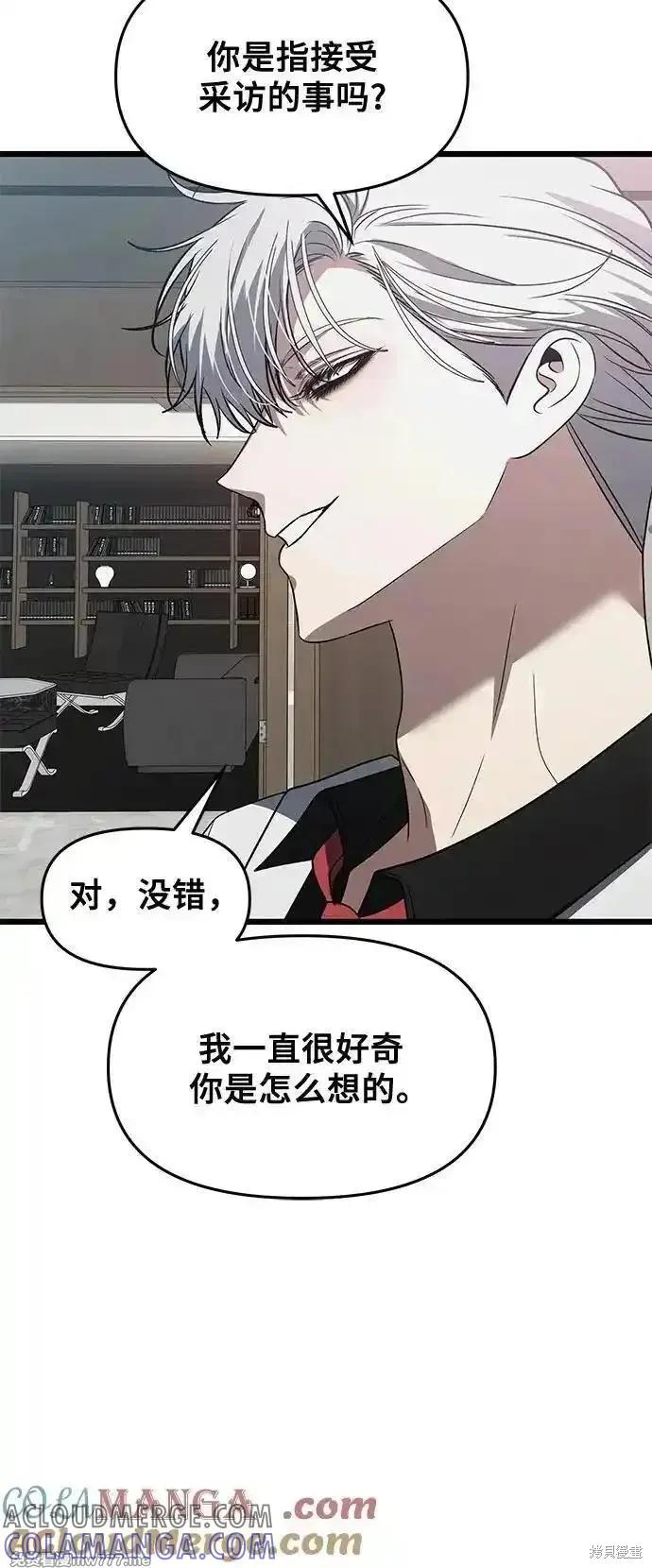 《梦想自由》第162话 第16页