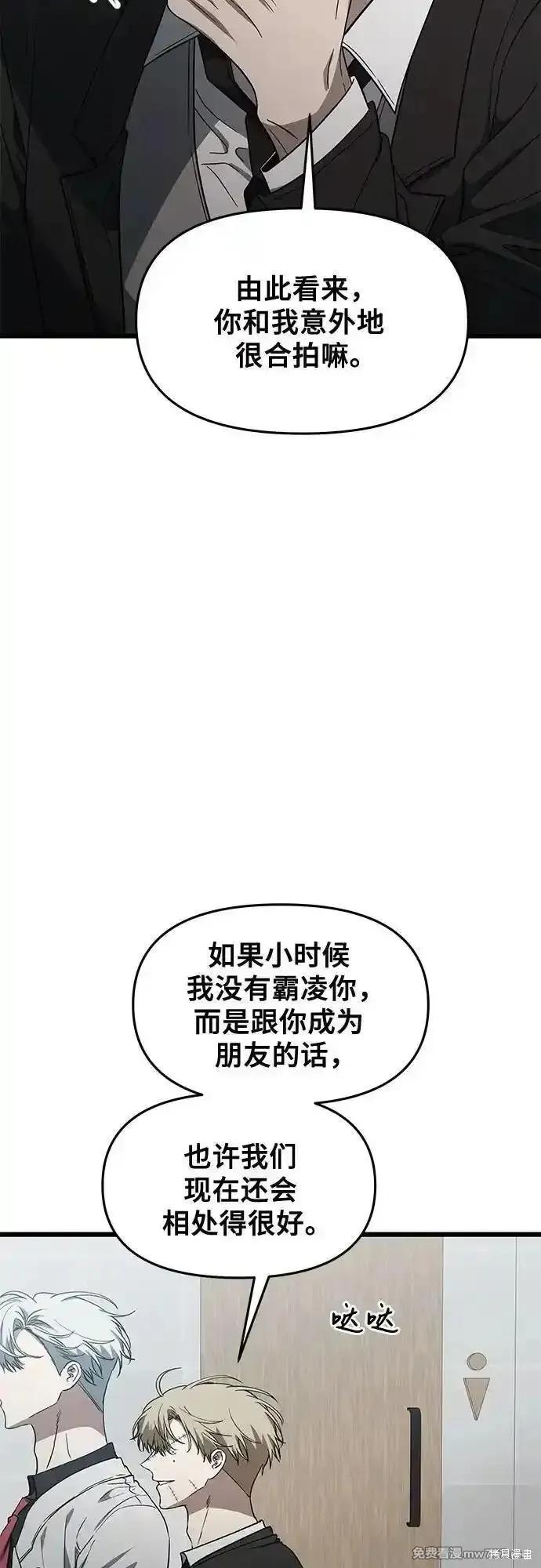 《梦想自由》第162话 第23页