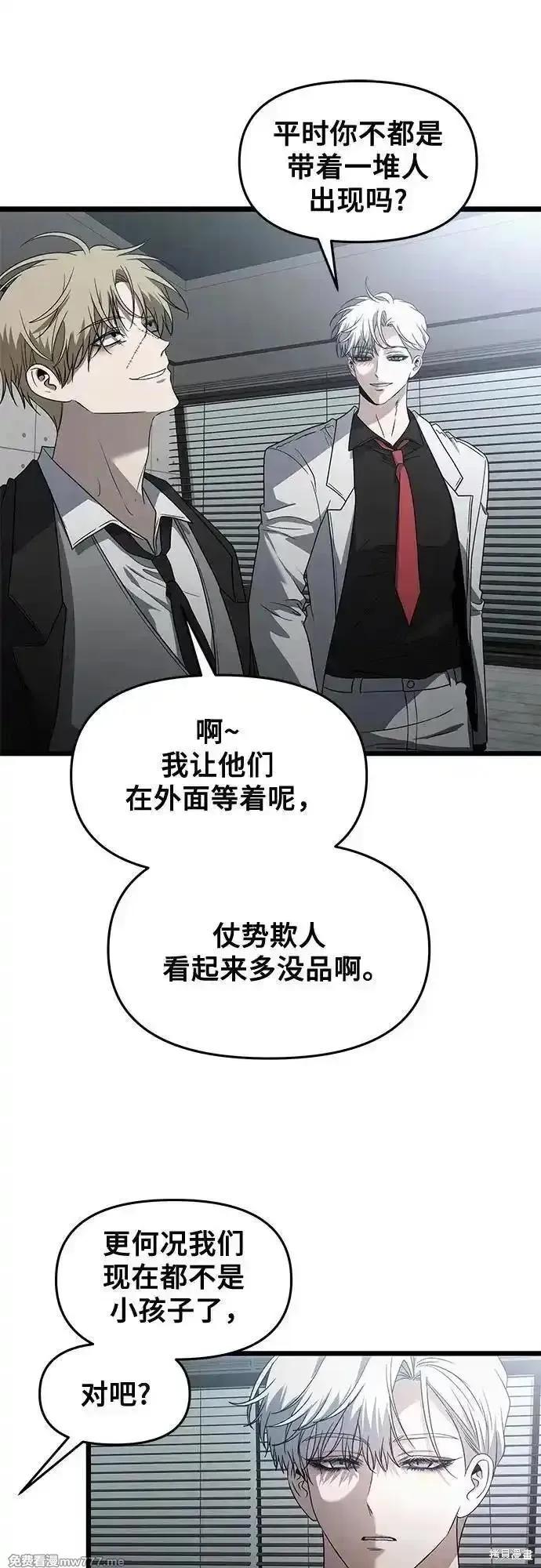 《梦想自由》第162话 第12页