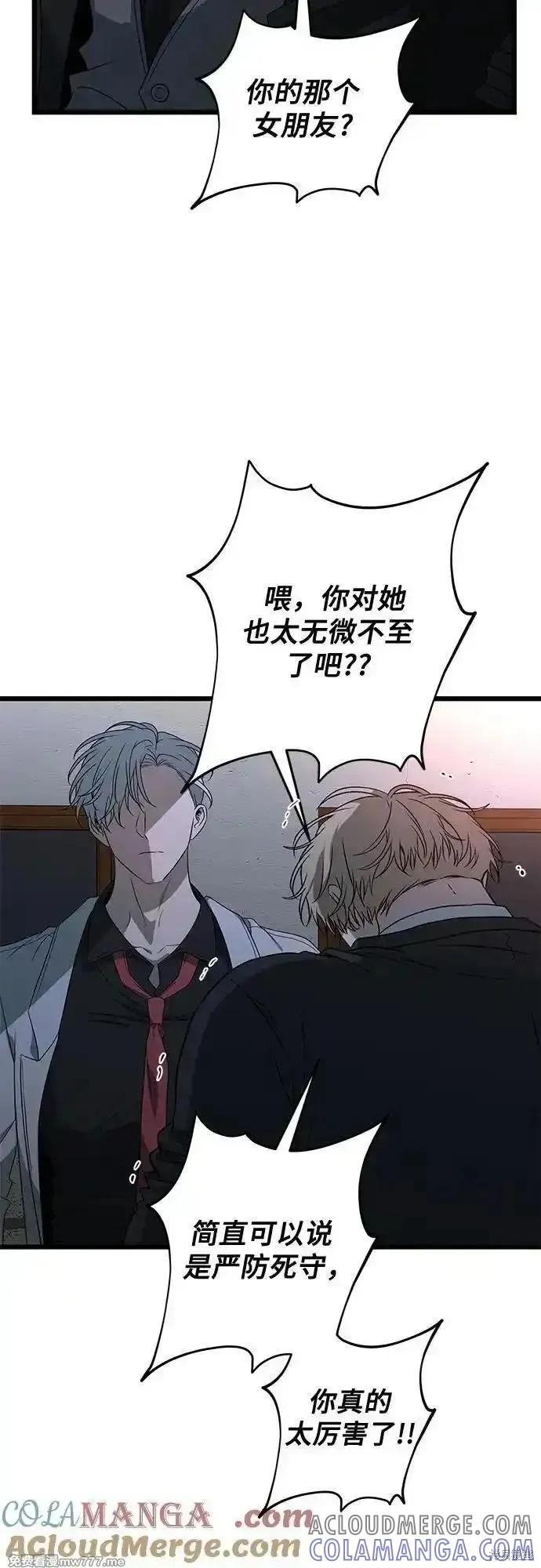 《梦想自由》第162话 第49页
