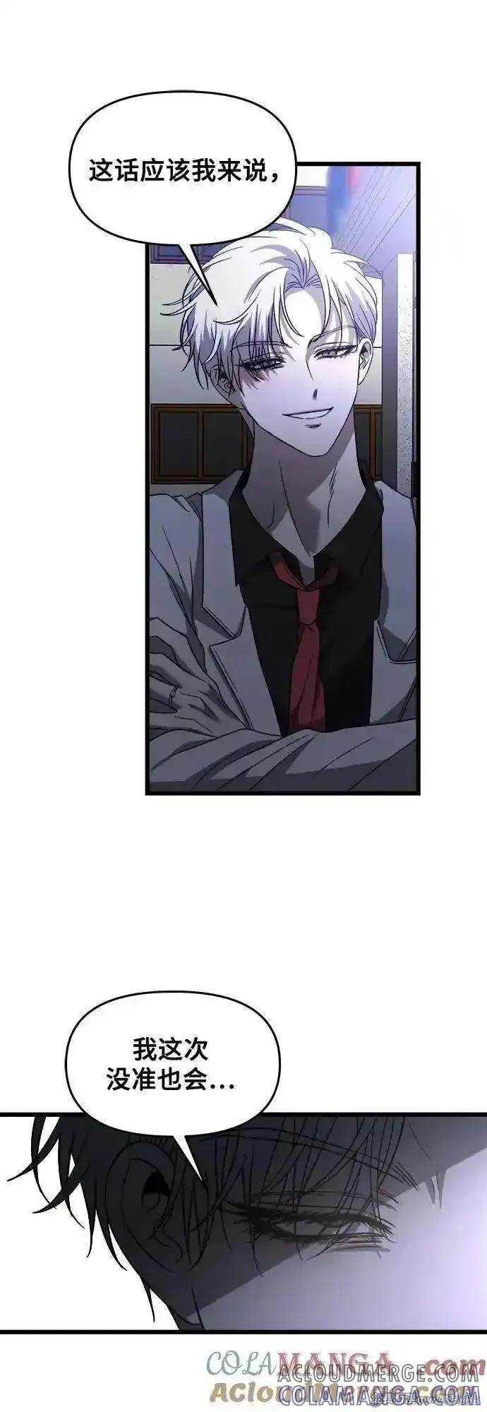 《梦想自由》第162话 第37页