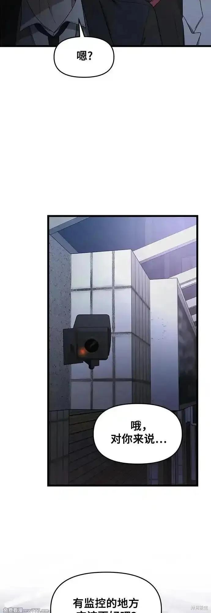 《梦想自由》第162话 第35页