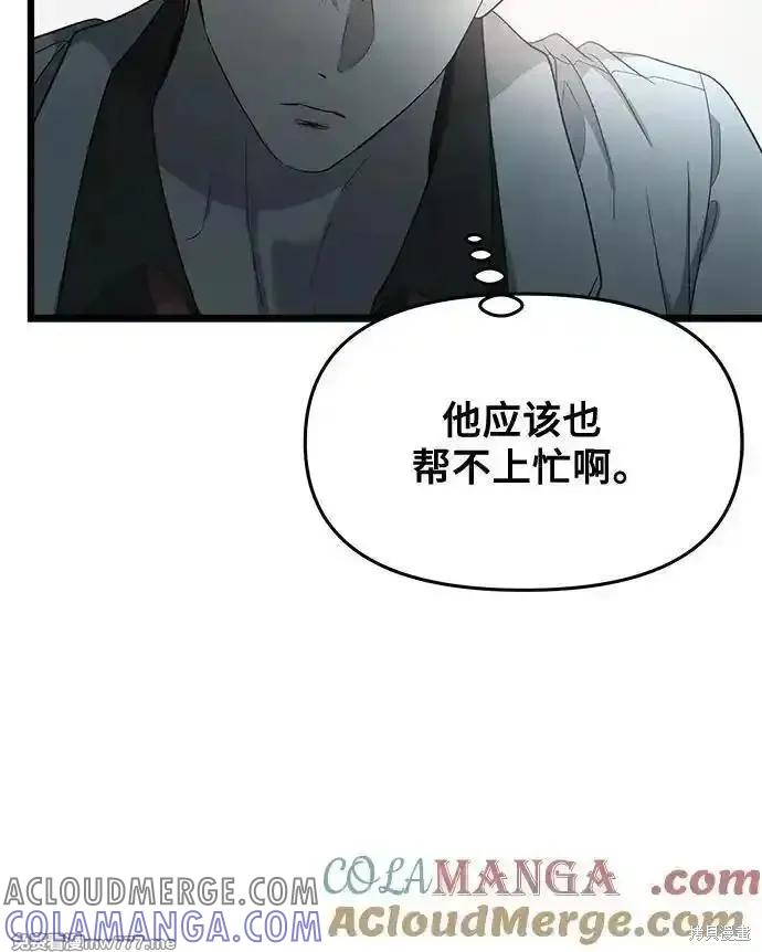 《梦想自由》第162话 第31页
