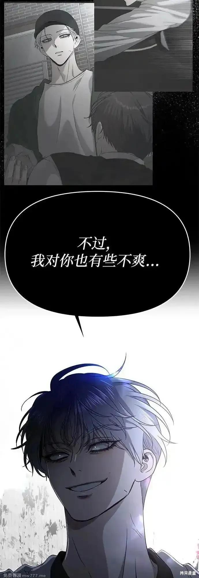 《梦想自由》第162话 第45页