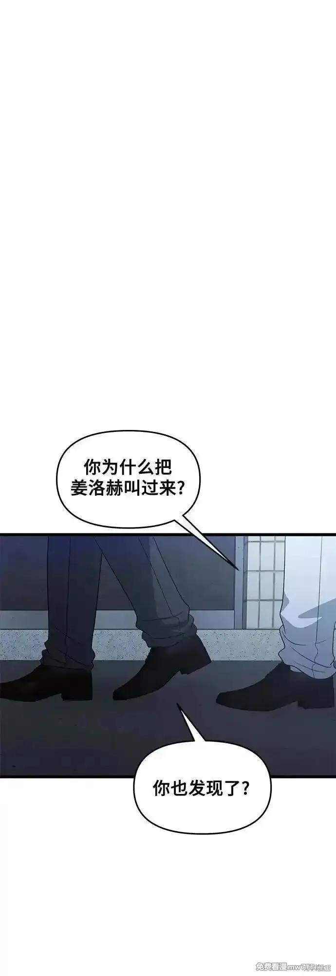 《梦想自由》第162话 第29页
