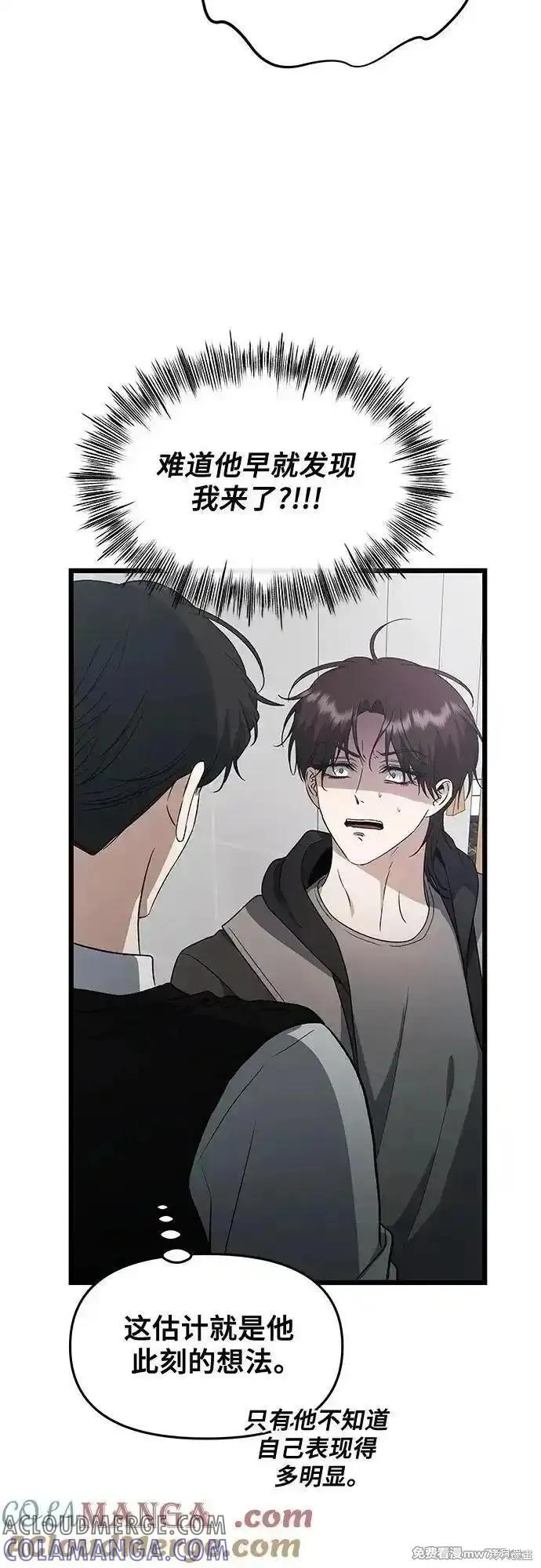 《梦想自由》第162话 第28页