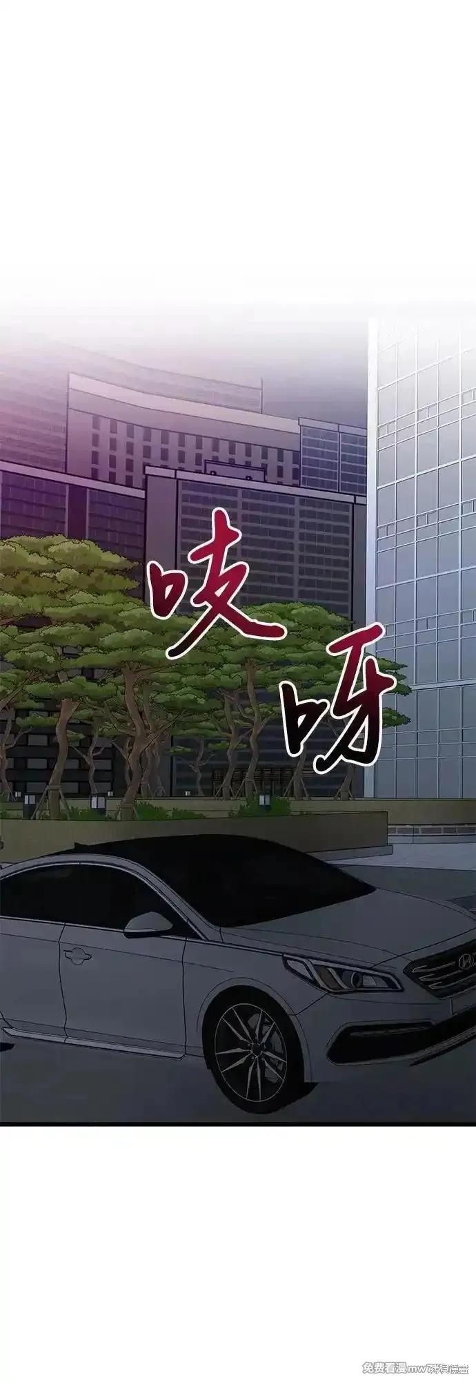 《梦想自由》第162话 第2页