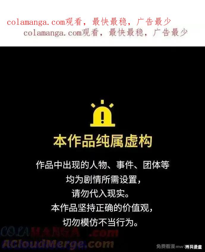 《梦想自由》第162话 第1页