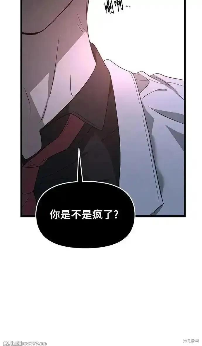 《梦想自由》第162话 第51页