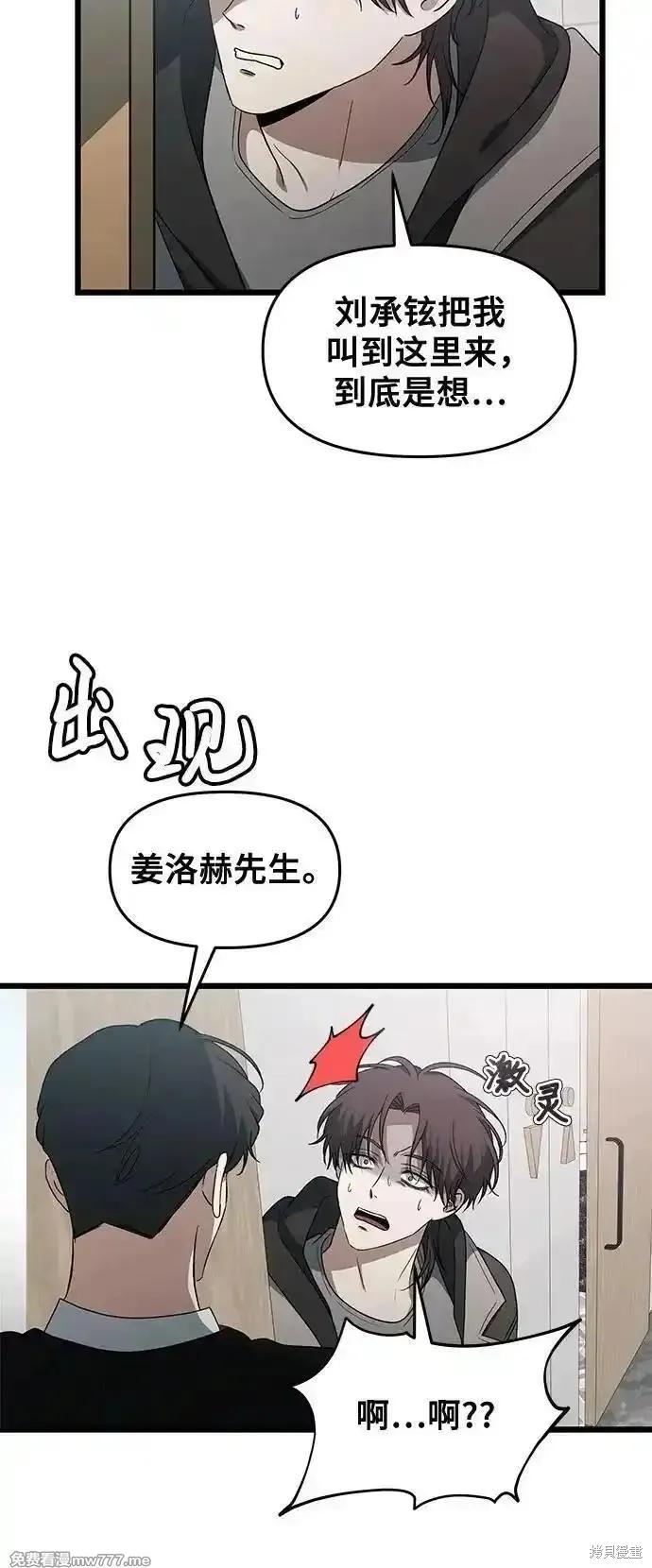 《梦想自由》第162话 第26页