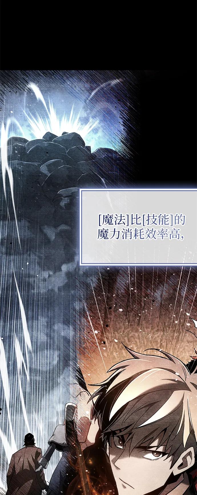 《隐瞒黑历史的玩家》第9话 第51页