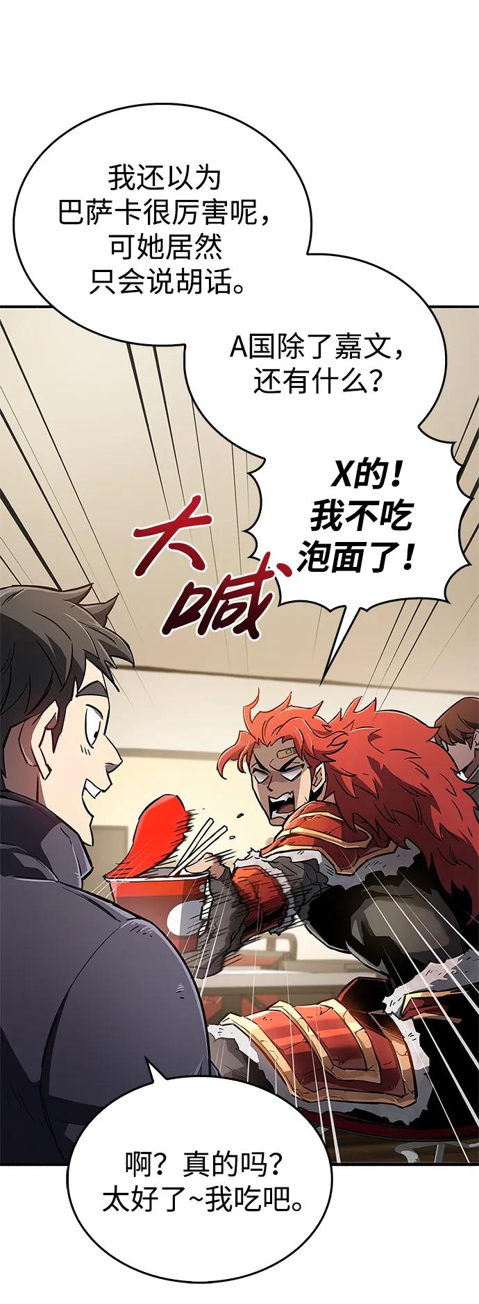 《隐瞒黑历史的玩家》第9话 第26页