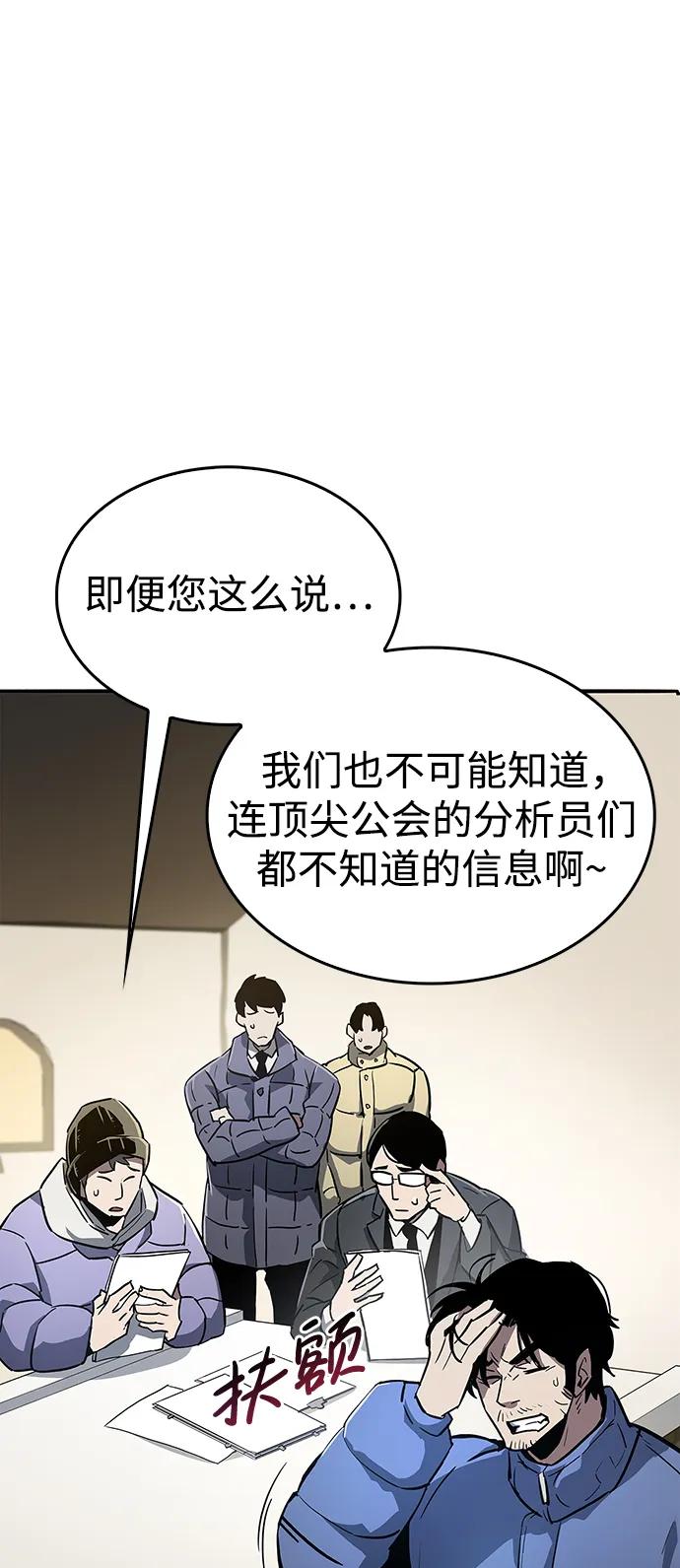 《隐瞒黑历史的玩家》第9话 第86页