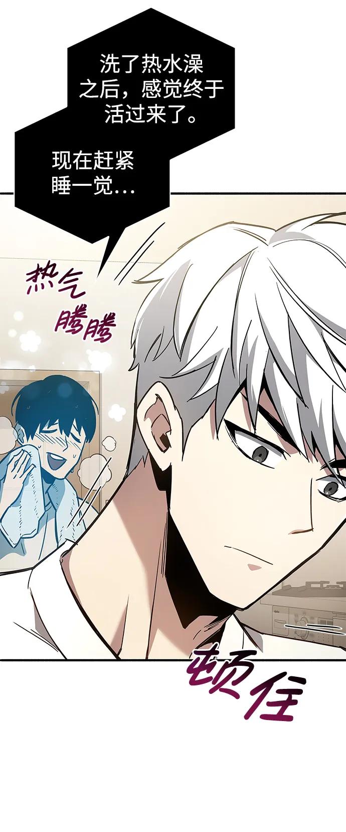 《隐瞒黑历史的玩家》第9话 第38页