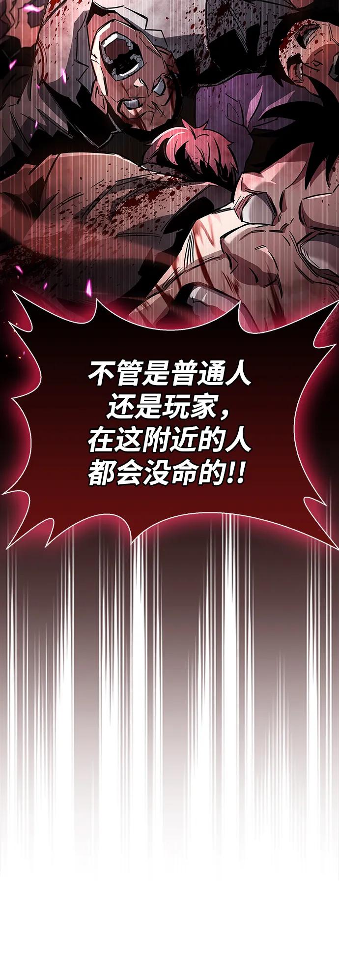 《隐瞒黑历史的玩家》第9话 第91页