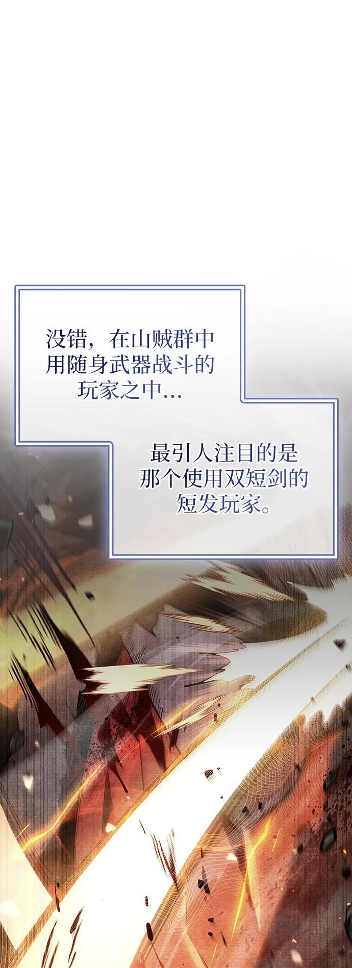 《隐瞒黑历史的玩家》第9话 第64页