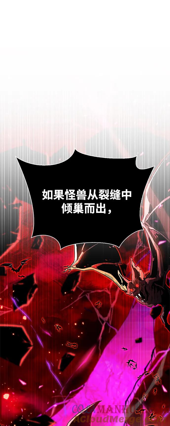 《隐瞒黑历史的玩家》第9话 第89页