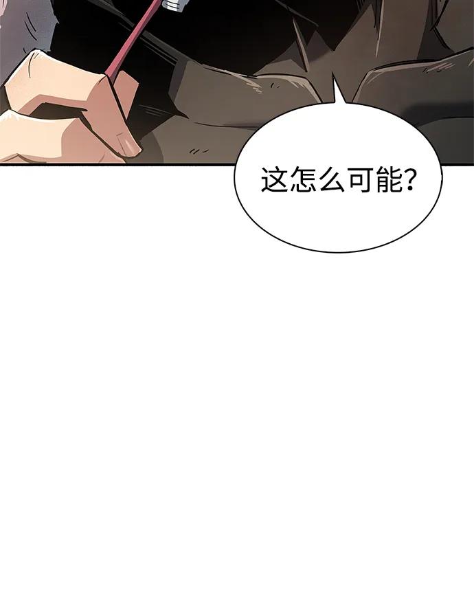 《隐瞒黑历史的玩家》第9话 第80页