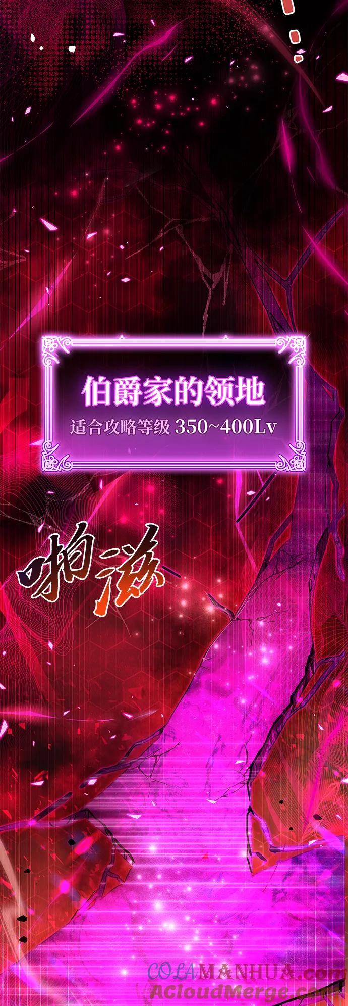 《隐瞒黑历史的玩家》第9话 第113页