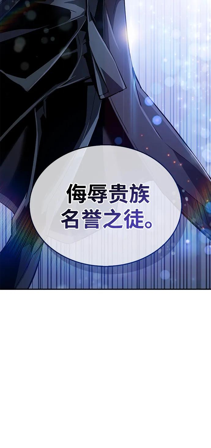 《隐瞒黑历史的玩家》第9话 第108页