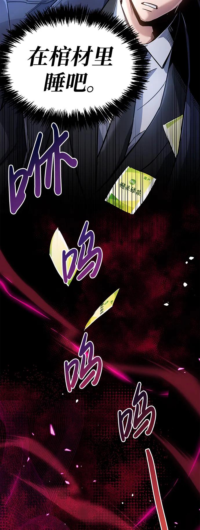 《隐瞒黑历史的玩家》第9话 第112页