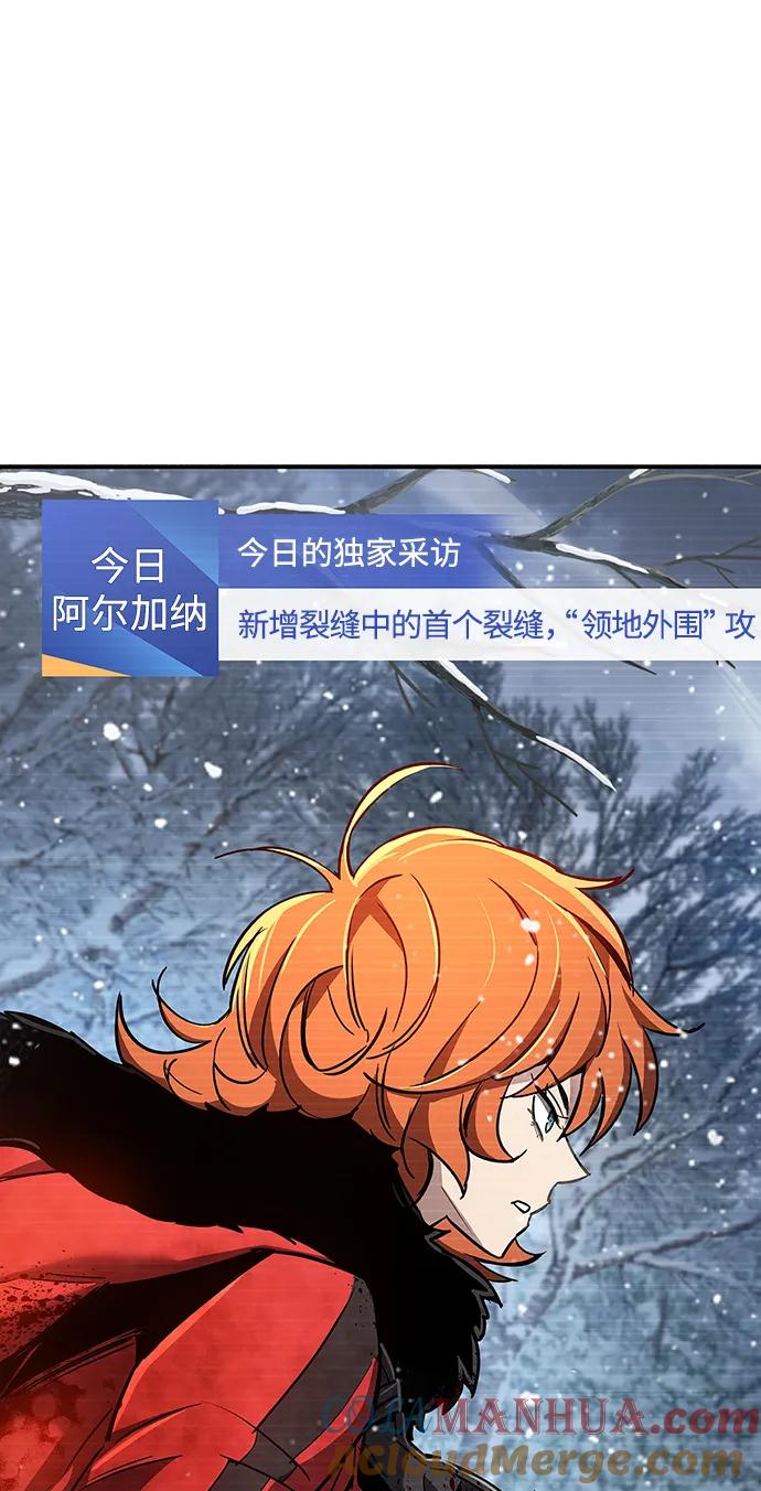 《隐瞒黑历史的玩家》第9话 第21页