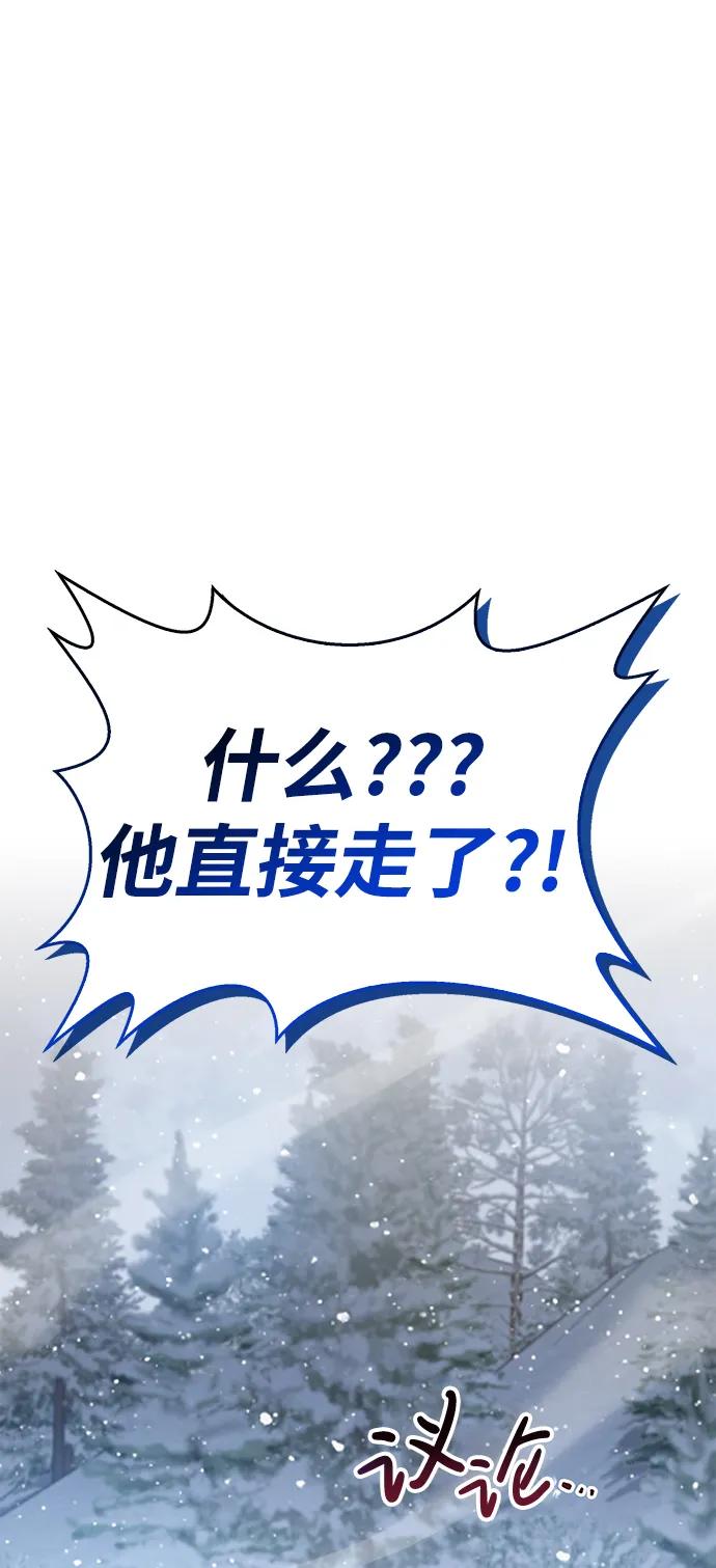 《隐瞒黑历史的玩家》第9话 第2页