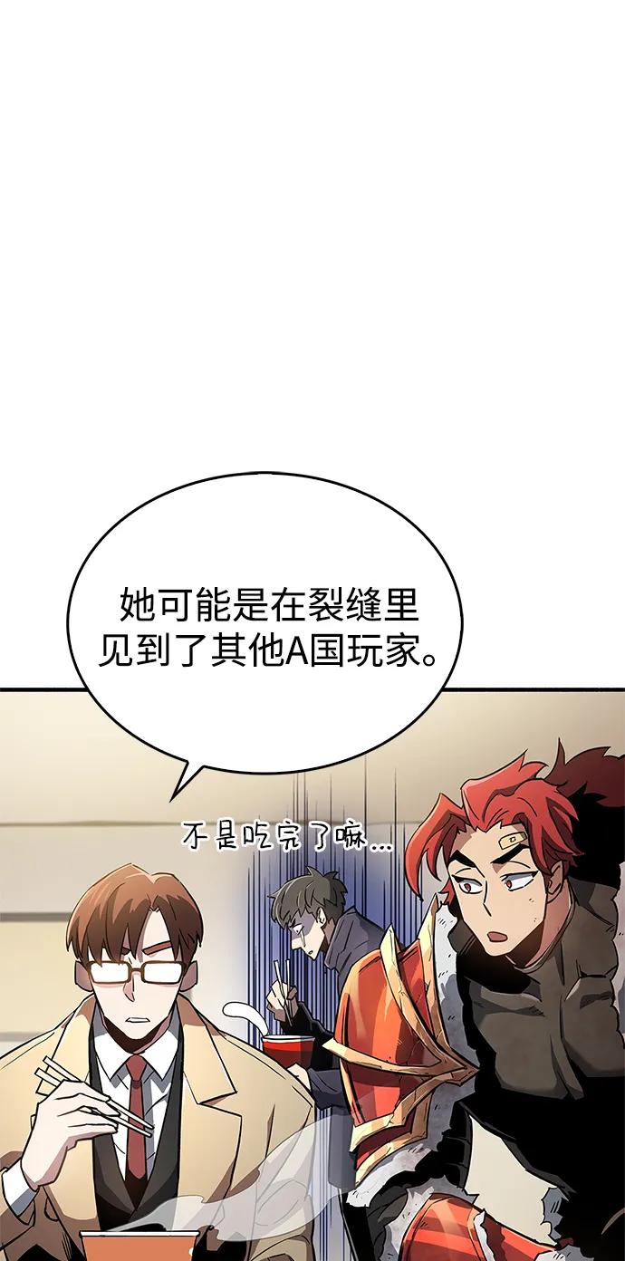 《隐瞒黑历史的玩家》第9话 第27页
