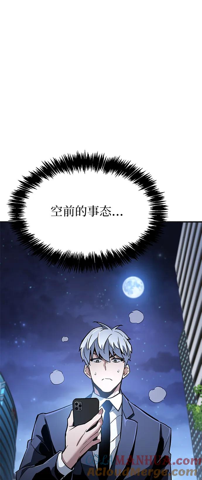 《隐瞒黑历史的玩家》第9话 第93页