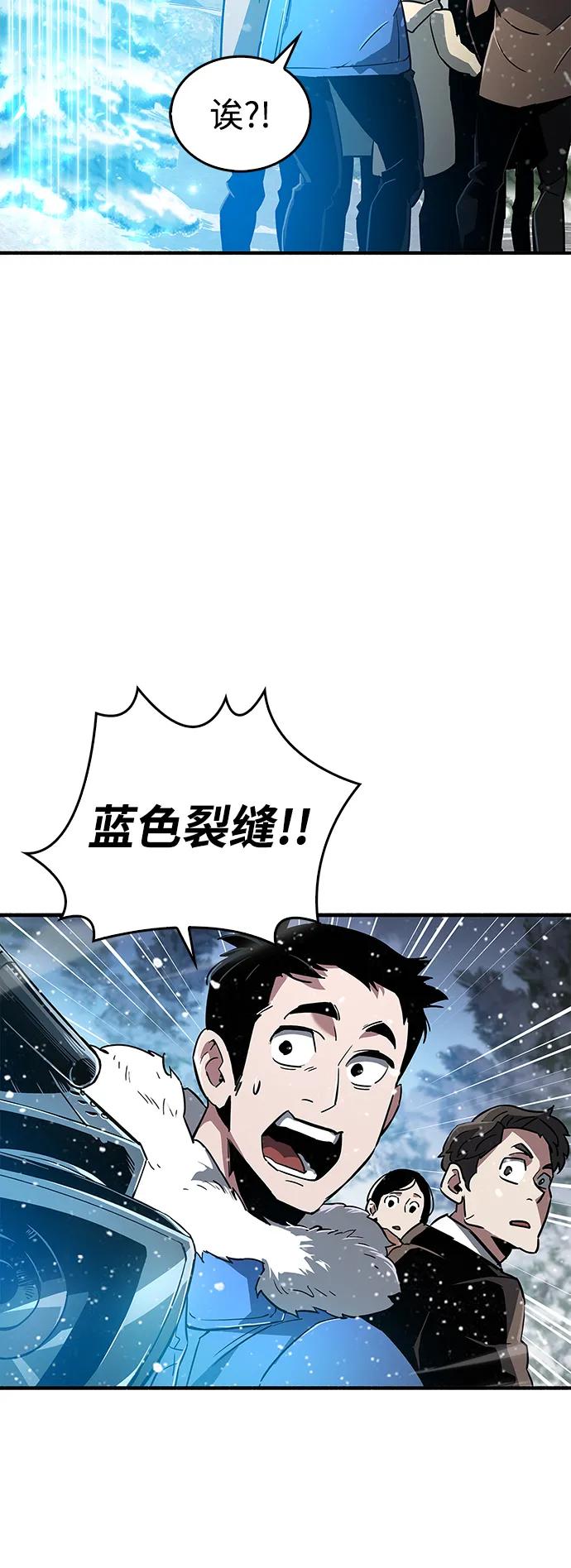 《隐瞒黑历史的玩家》第9话 第6页