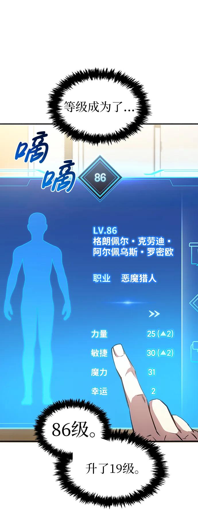 《隐瞒黑历史的玩家》第9话 第47页