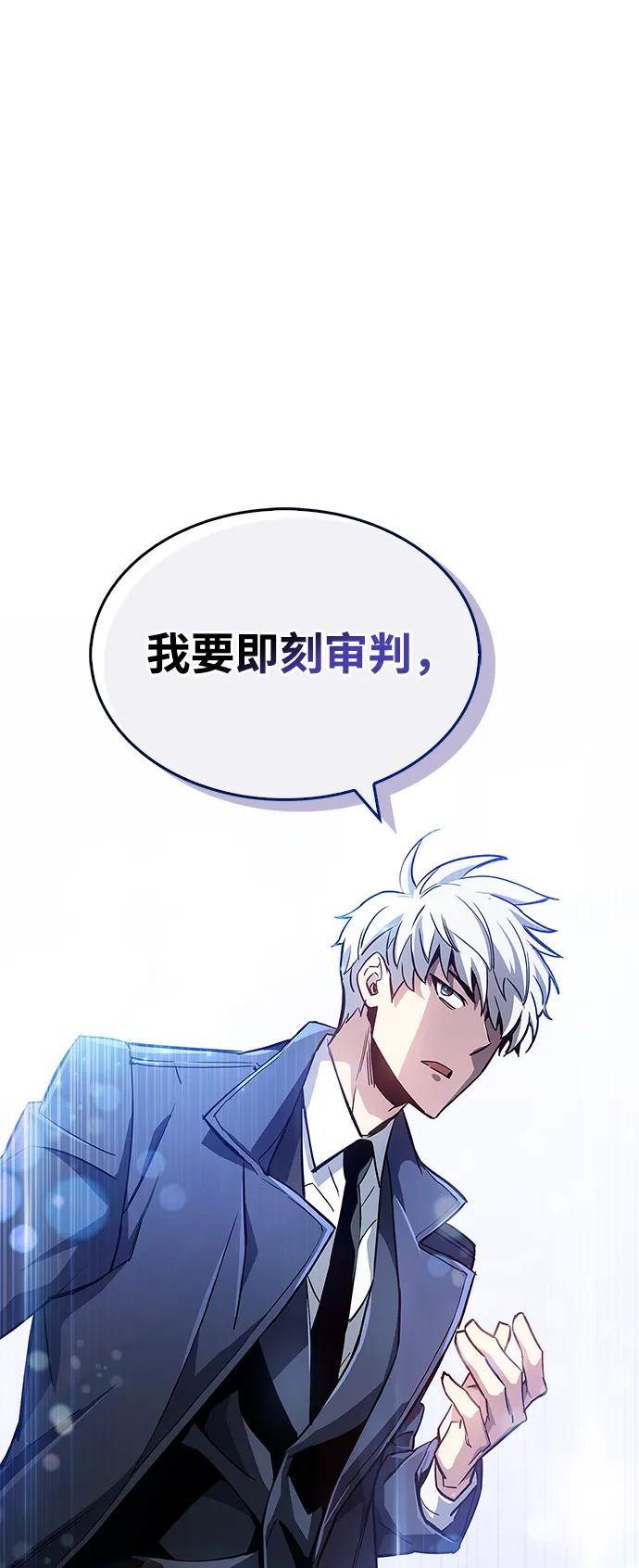 《隐瞒黑历史的玩家》第9话 第107页