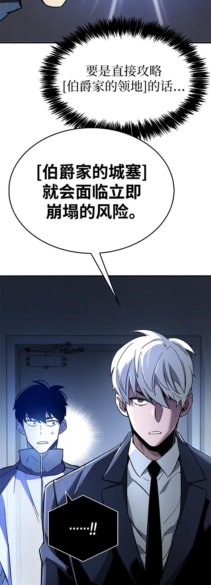 《隐瞒黑历史的玩家》第9话 第103页