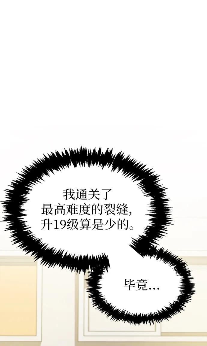 《隐瞒黑历史的玩家》第9话 第48页