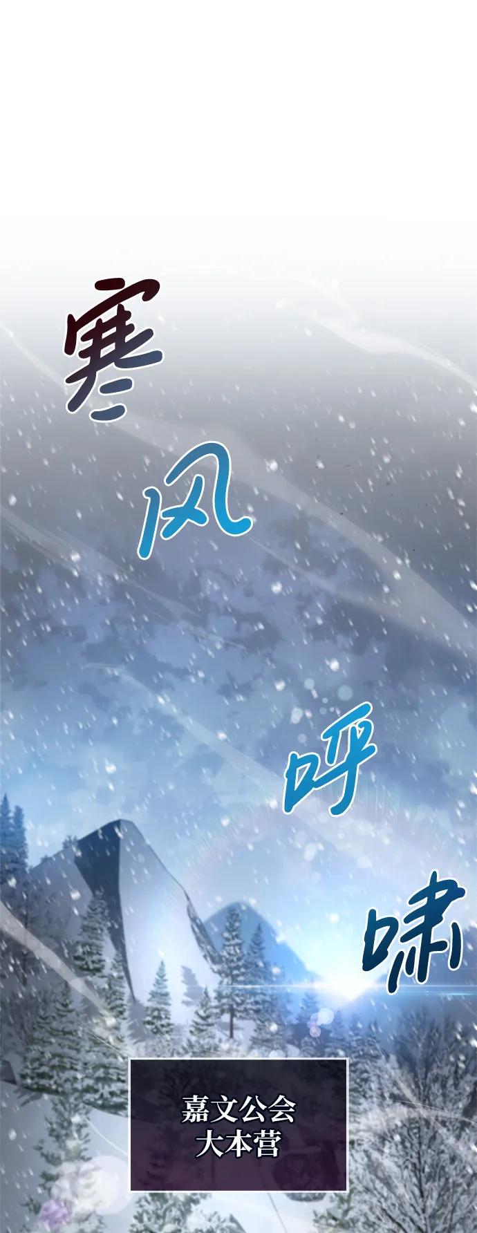 《隐瞒黑历史的玩家》第9话 第18页