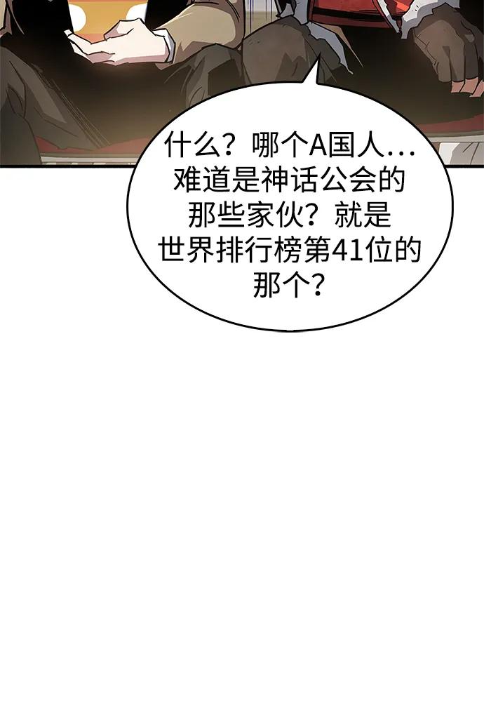 《隐瞒黑历史的玩家》第9话 第28页