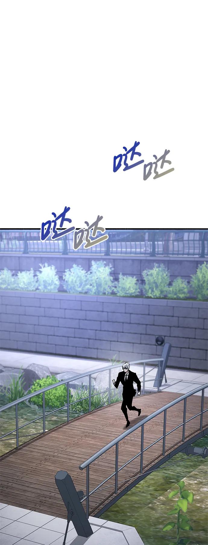 《隐瞒黑历史的玩家》第9话 第71页