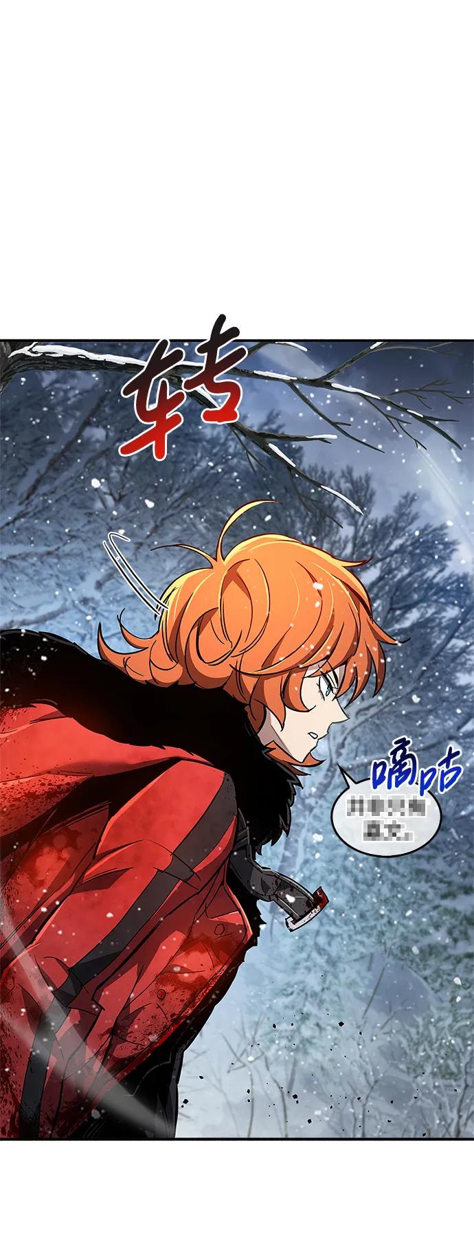 《隐瞒黑历史的玩家》第9话 第14页
