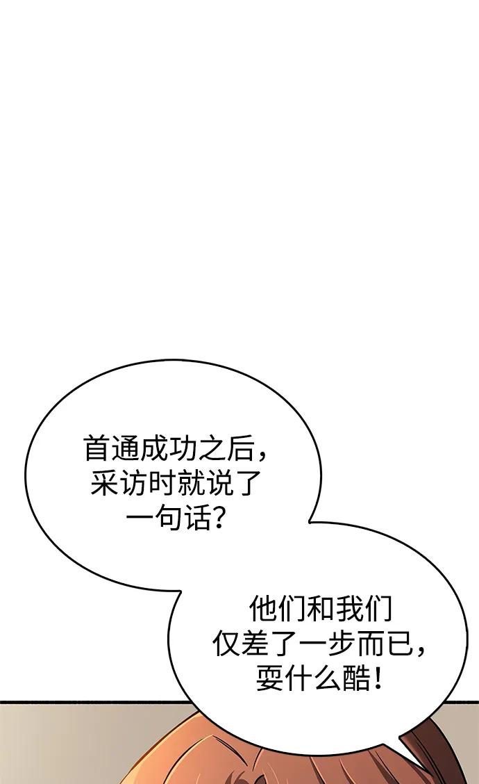 《隐瞒黑历史的玩家》第9话 第24页