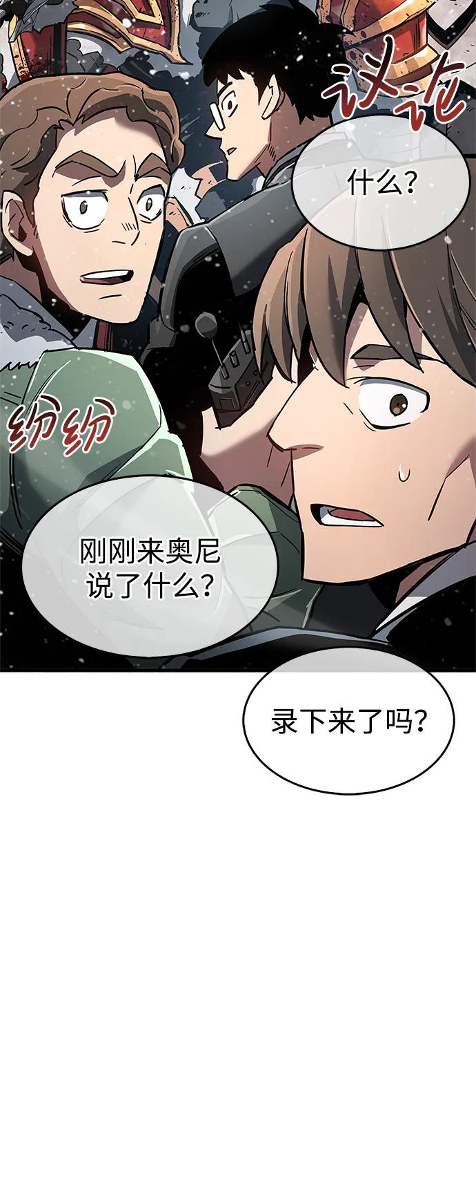 《隐瞒黑历史的玩家》第9话 第16页