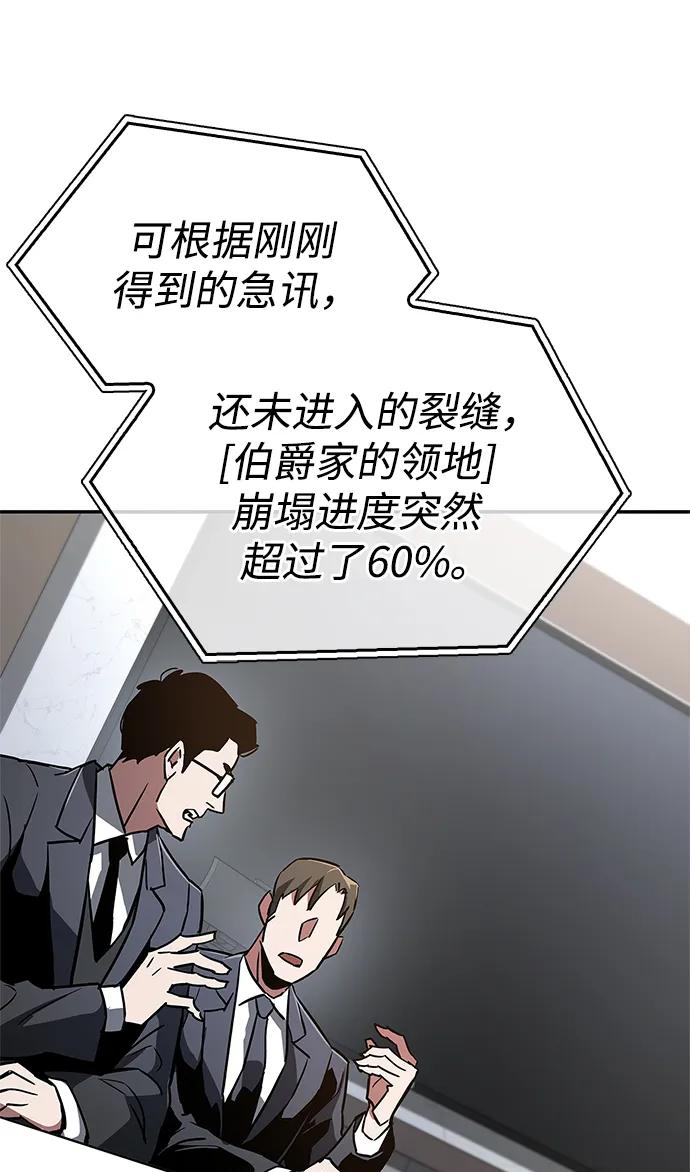《隐瞒黑历史的玩家》第9话 第76页