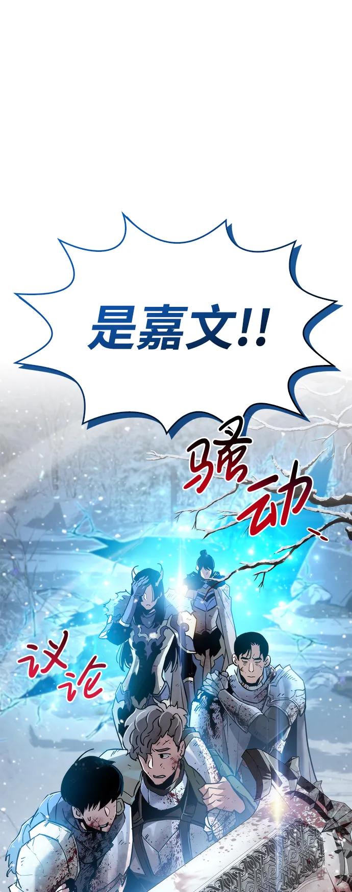 《隐瞒黑历史的玩家》第9话 第8页