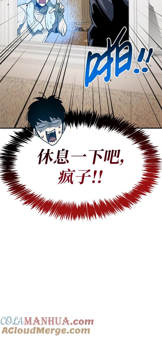 《隐瞒黑历史的玩家》第9话 第41页