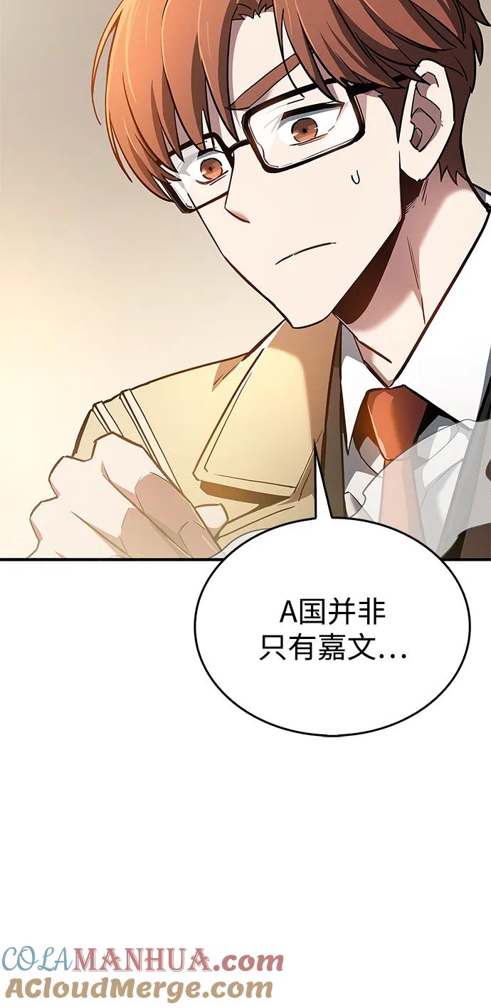 《隐瞒黑历史的玩家》第9话 第25页
